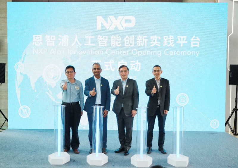 NXP launches AIoT application innovation center in Tianjin